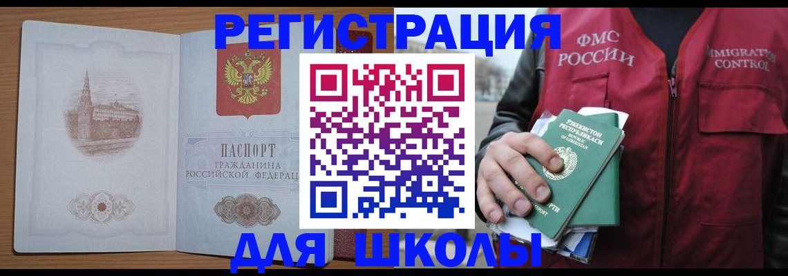 временная регистрация гарантия в Красноуфимске